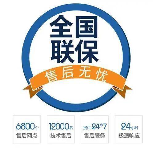 延安美的空调服务中心